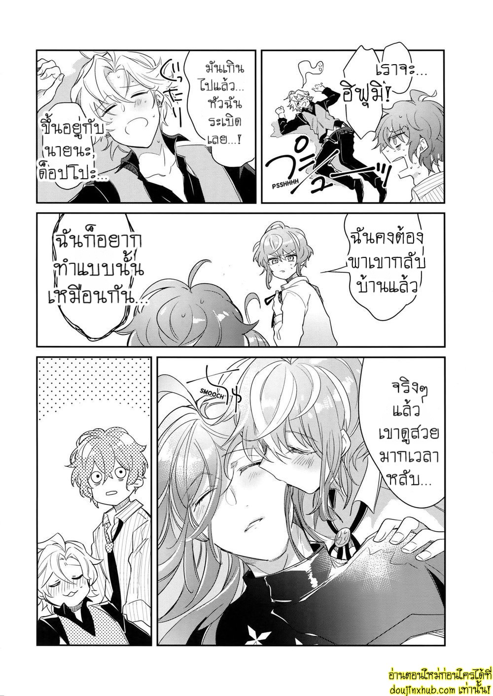 เรื่องวุ่นๆของเซ็นเซย์-24